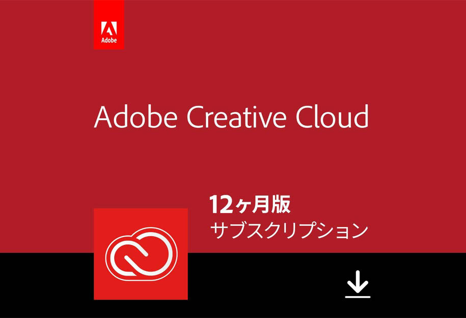 Adobe Creative Cloud 12ヶ月版 代理購入 | カイキリソフトサービス